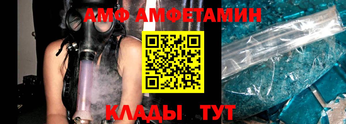 Амфетамин  Вход с VPN  Amphetamine  АМФ Premium  Ростов-на-Дону 