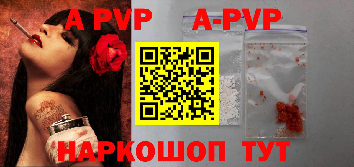 купить наркоту  Вход с VPN  Alfa_PVP  Alpha PVP СК  Alpha PVP СК  Ростов-на-Дону  A PVP Соль 