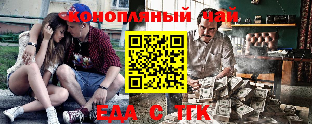 Cannafood конопля Ростов-на-Дону