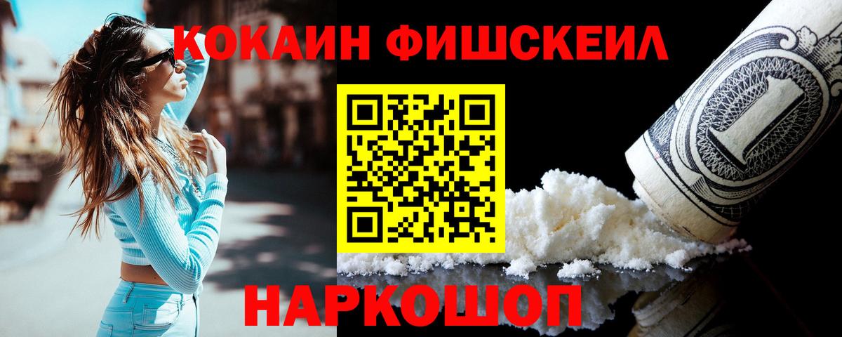 COCAIN Колумбийский Ростов-на-Дону