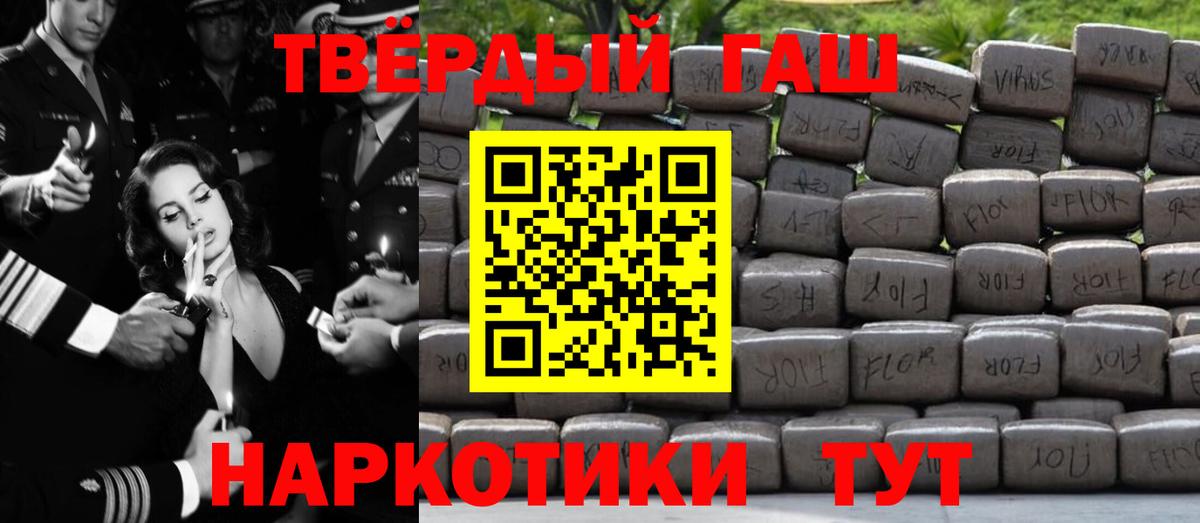 ГАШИШ Изолятор  ГАШИШ  Вход с VPN  Ростов-на-Дону  Гашиш убойный 