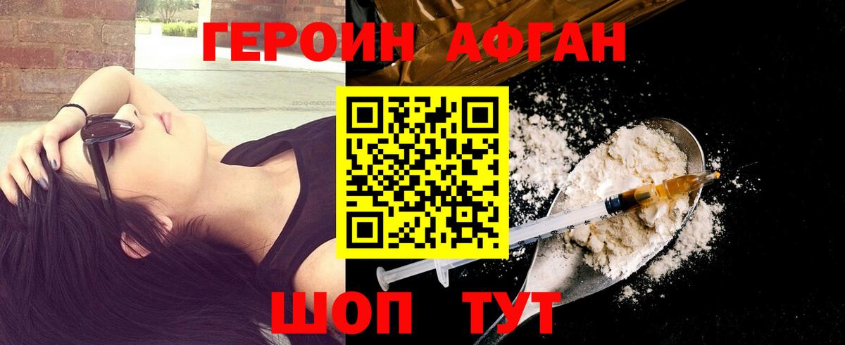 Героин VHQ Ростов-на-Дону