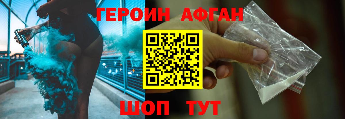 Ростов-на-Дону  ГЕРОИН герыч  Вход с VPN 