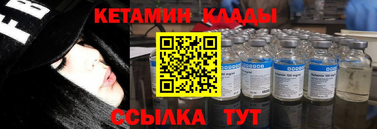 КЕТАМИН ketamine  КЕТАМИН VHQ  Вход с VPN  Ростов-на-Дону 
