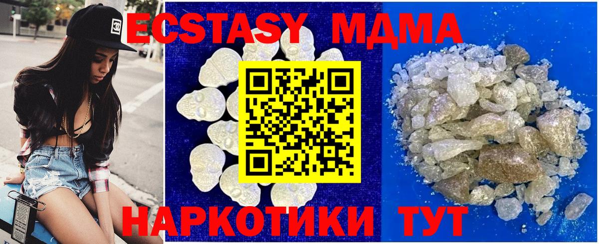 MDMA кристаллы  МДМА crystal  МДМА  Вход с VPN  Ростов-на-Дону 