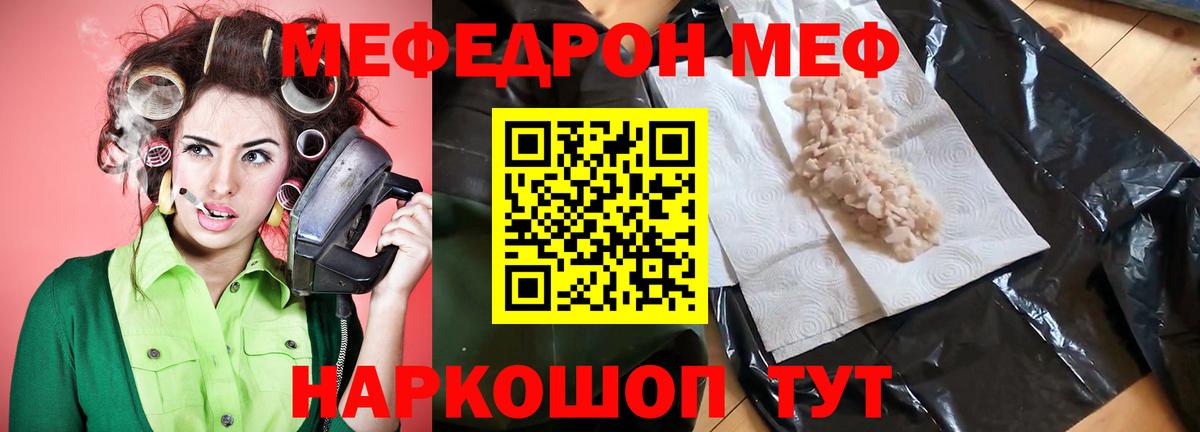 Мефедрон VHQ  Вход с VPN  цена наркотик  МЕФ 4 MMC  Ростов-на-Дону  Меф 