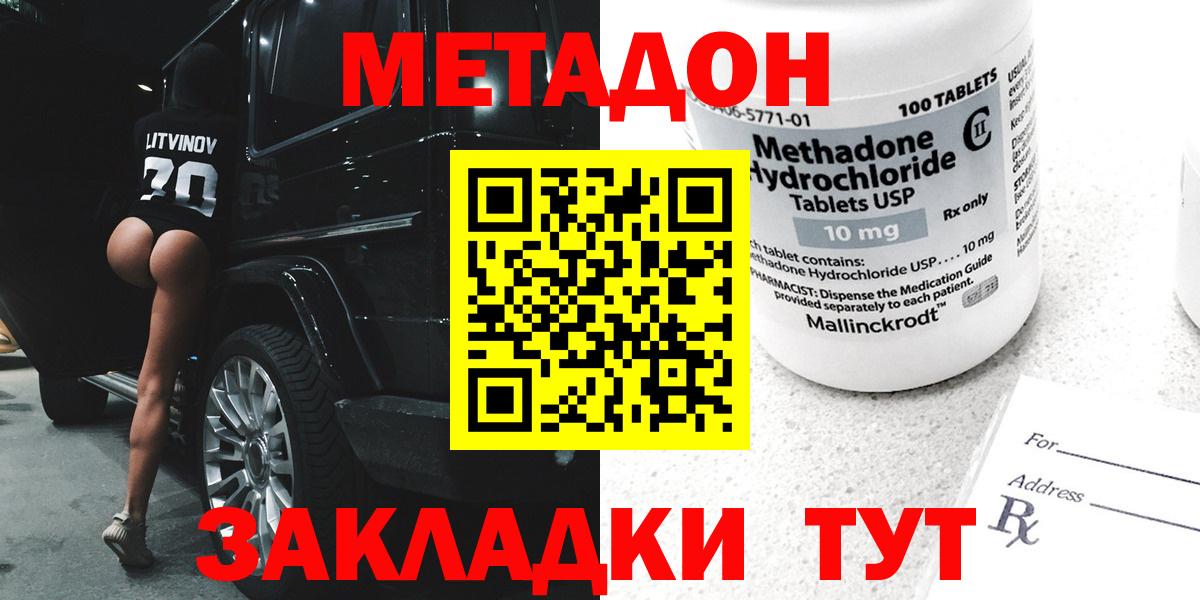 МЕТАДОН VHQ Ростов-на-Дону