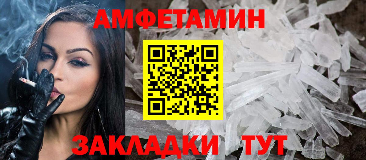 Первитин Декстрометамфетамин 99.9%  Вход с VPN  Ростов-на-Дону 