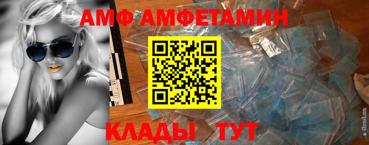 МЕТАМФЕТАМИН Ростов-на-Дону
