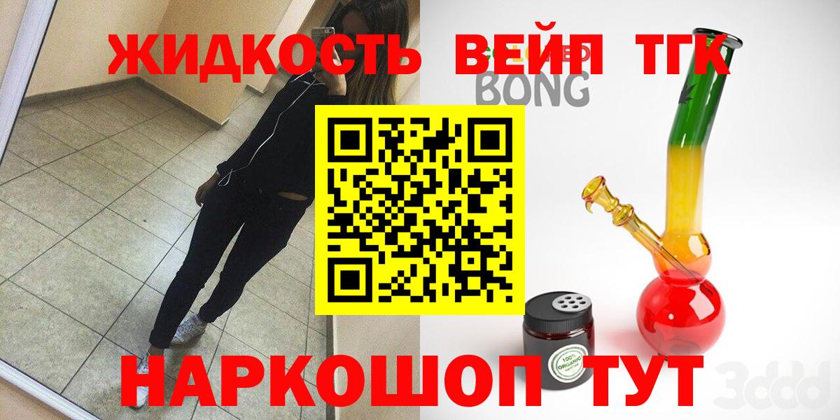 Ростов-на-Дону  ТГК концентрат  Дистиллят ТГК концентрат  Вход с VPN 
